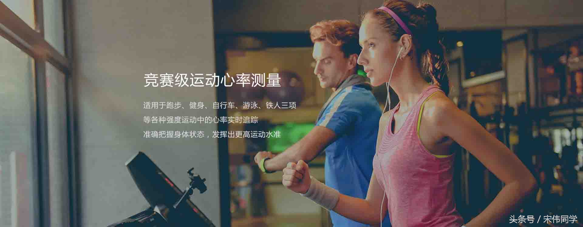 45天续航+运动心率唯乐CEO跑着步发布了小黑3智能手表