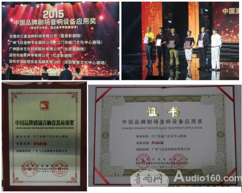 飞达舞台音响官网,飞达Fidek功放机