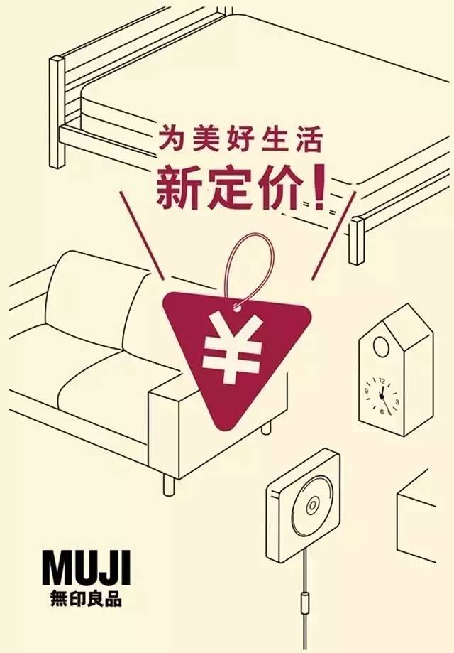 muji无印良品398活动会补货吗,无印良品muji降价