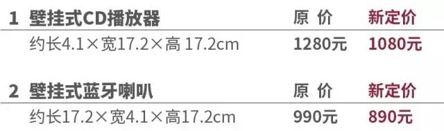 muji无印良品398活动会补货吗,无印良品muji降价