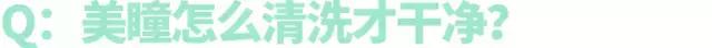 适合大眼妹子戴的美瞳日本牌子的,日本女生都戴什么品牌的美瞳