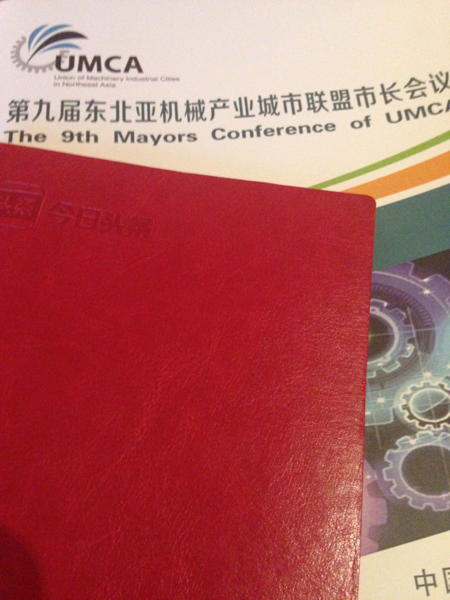 东北亚三国十一市刮起机械头脑风暴风暴中心就在安徽马鞍山