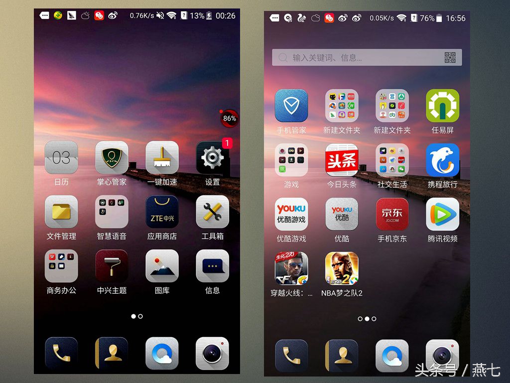 中兴天机7最新系统版本,中兴天机7手机