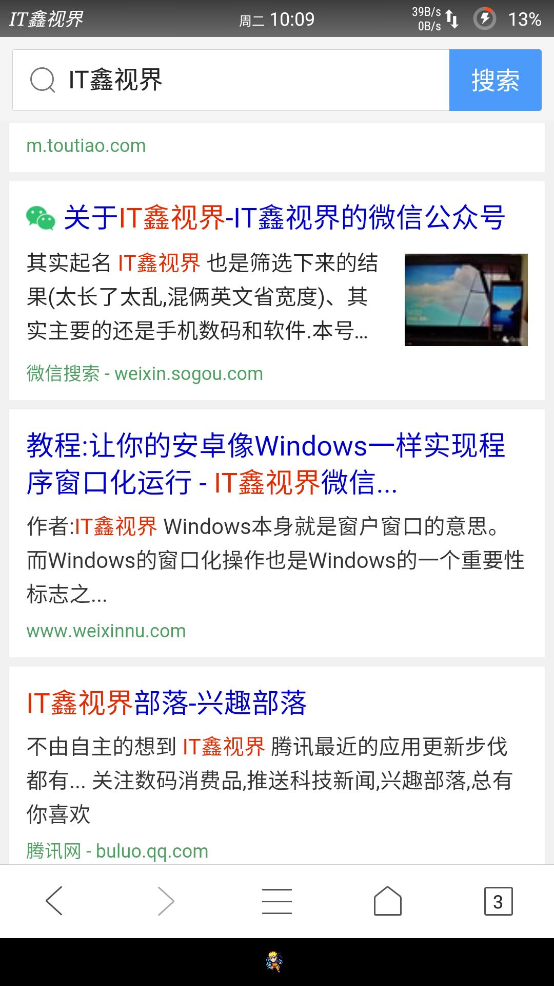 QQ浏览器全新7.0开放公测,界面无改,速度提升