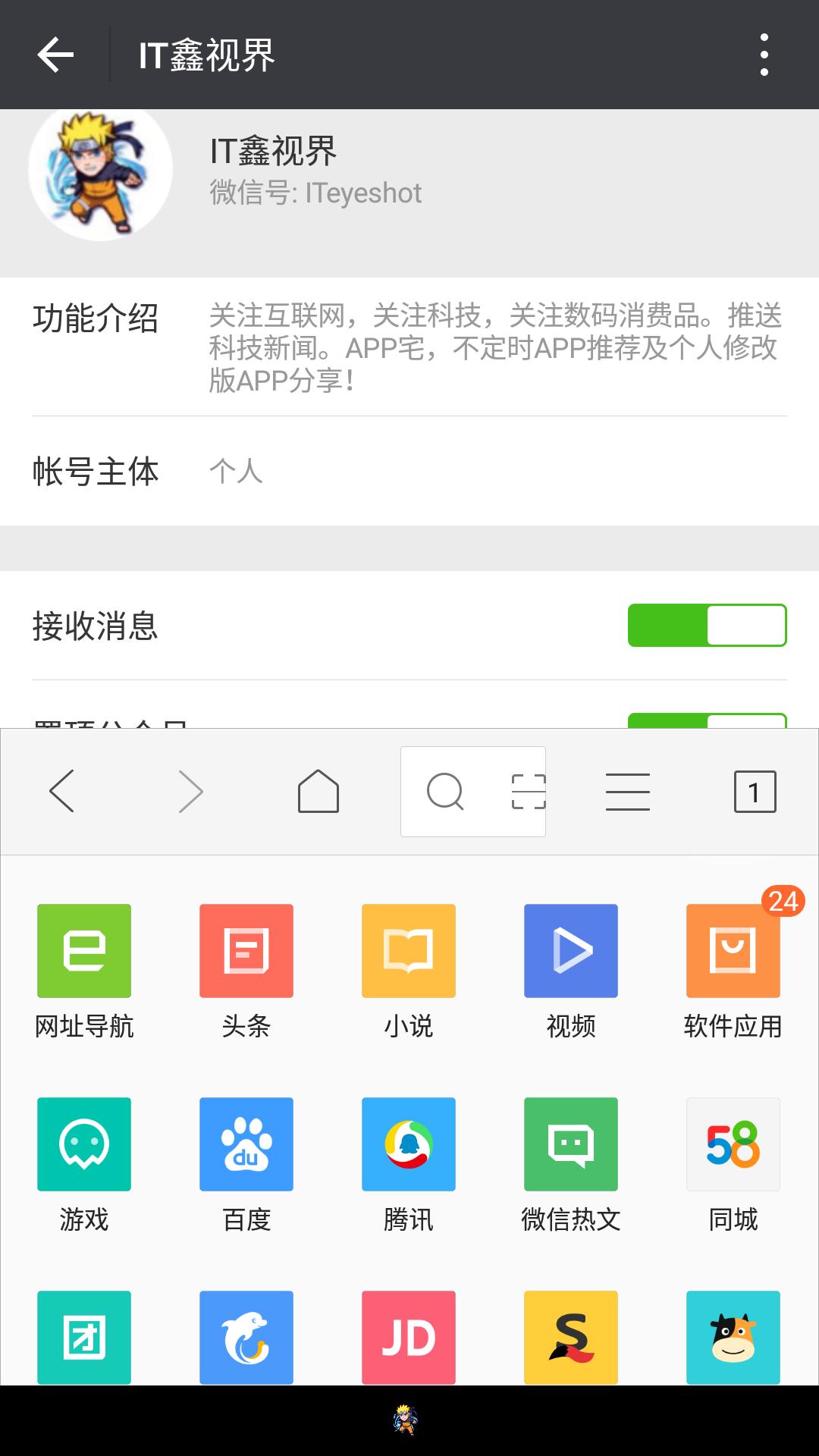 QQ浏览器全新7.0开放公测,界面无改,速度提升