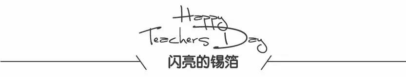 教师节为主题的贺卡简单又漂亮,教师节贺卡复杂精致有创意