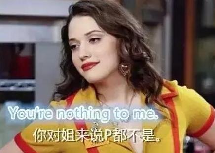 72句地道骂人口语：毒舌指数5颗星！解压指数10颗星！