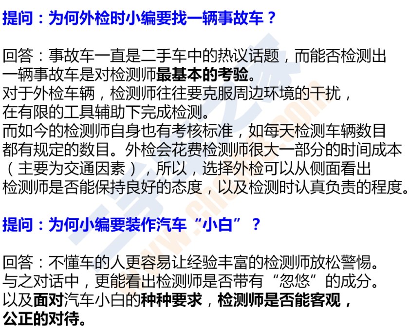 二手车第三方检测哪个公司最靠谱,二手车检测鉴定机构哪个靠谱