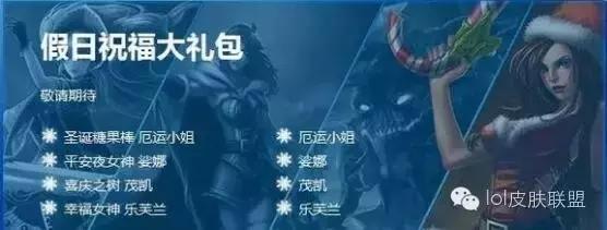 lol手游最新活动皮肤怎么买划算,lol11月5号领皮肤宝箱活动