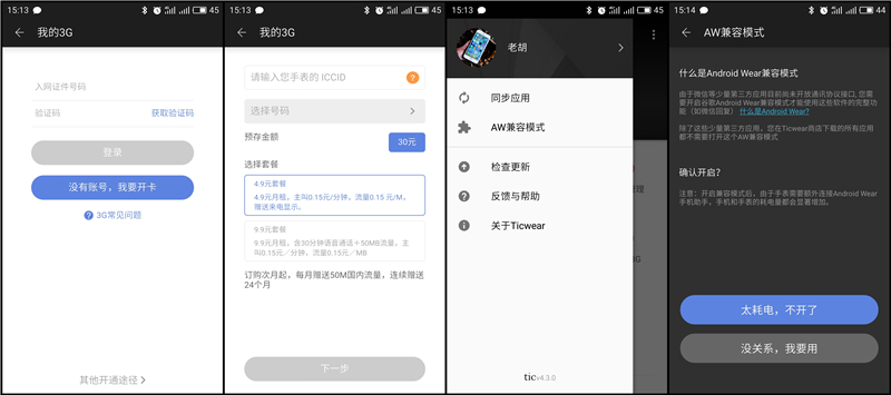 ticwatch2对比苹果手表,智能手表ticwatch2防水