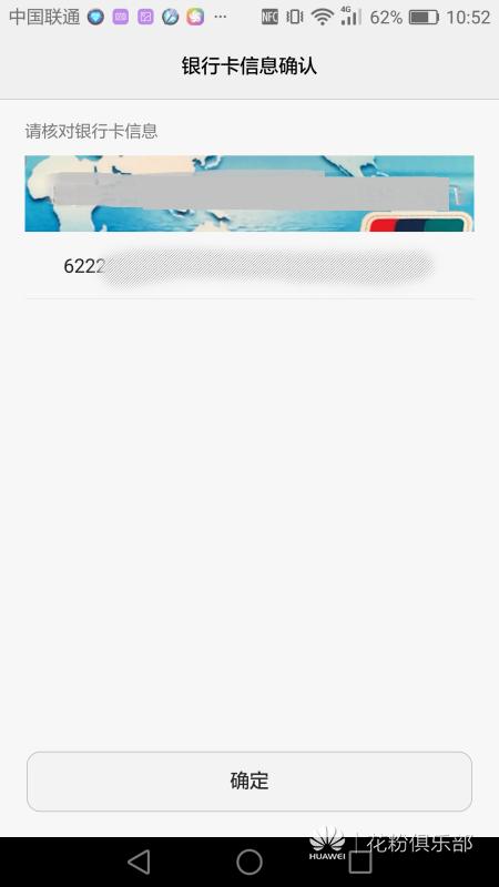 华为pay使用方法,华为pay使用教程
