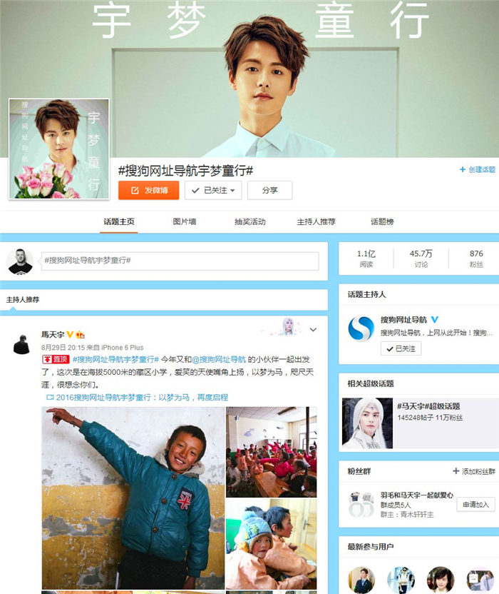 宇梦童行未来发展,宇梦童行公益进行时