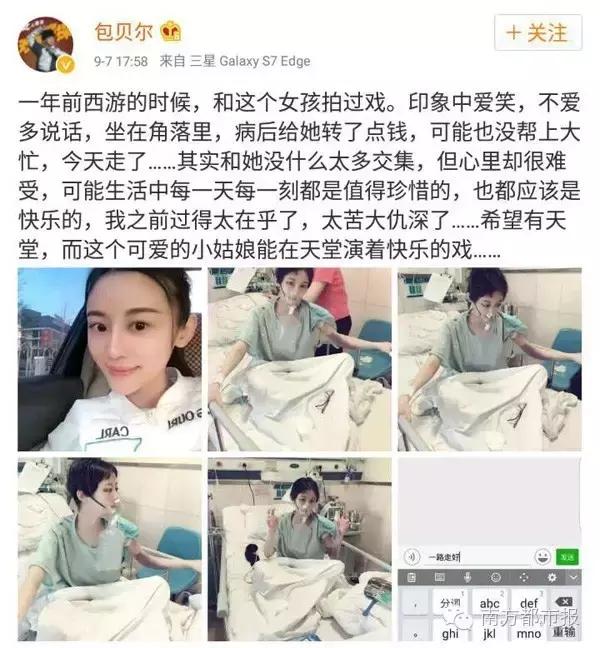 徐婷患淋巴癌,因淋巴癌故去的90后女演员徐婷