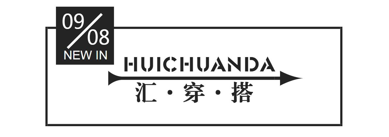 想和霉霉一样斩获男神,你需要的是一个复古style