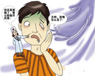 面神经炎的中医诊疗与中医护理