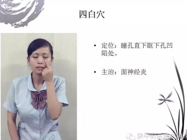 面神经炎的中医诊疗与中医护理