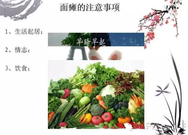 面神经炎的中医诊疗与中医护理