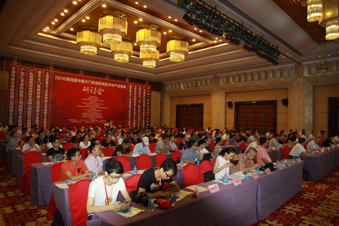 木门技术大会,第八届中国木门技术大会