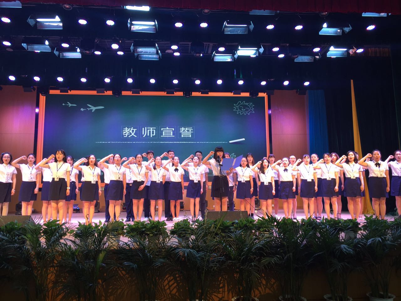 做润泽一生的教育—北师大常州附校开学典礼暨教师节庆祝活动