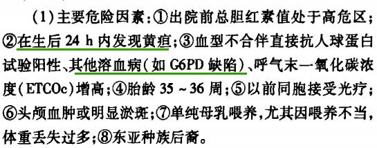 新生儿黄疸住院期间最常见问题,婴儿黄疸被医生吓半死