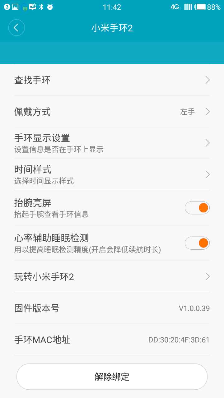 小米手环2代功能最全介绍,小米手环2深度解析