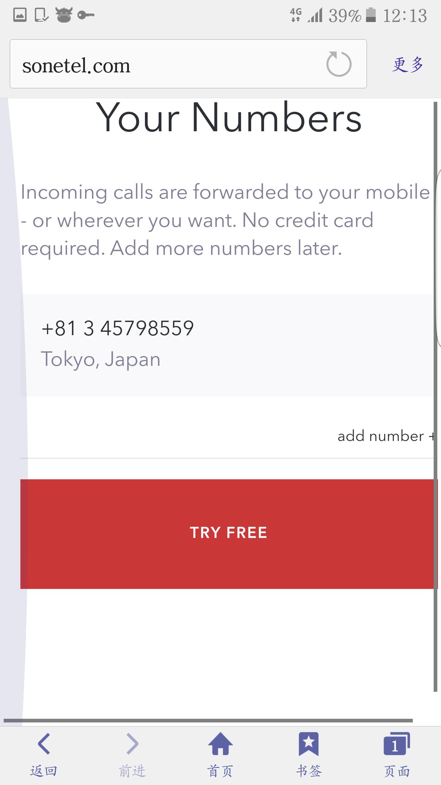 如何注册日本手机号码,日本的手机号码怎么办理
