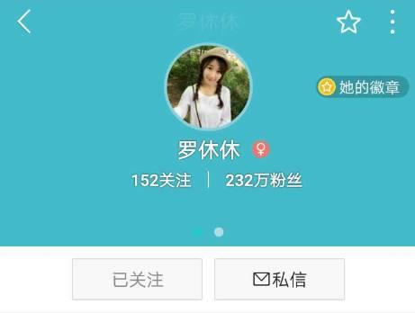 罗休休不会成为第二个papi酱，只会成为第一个罗休休