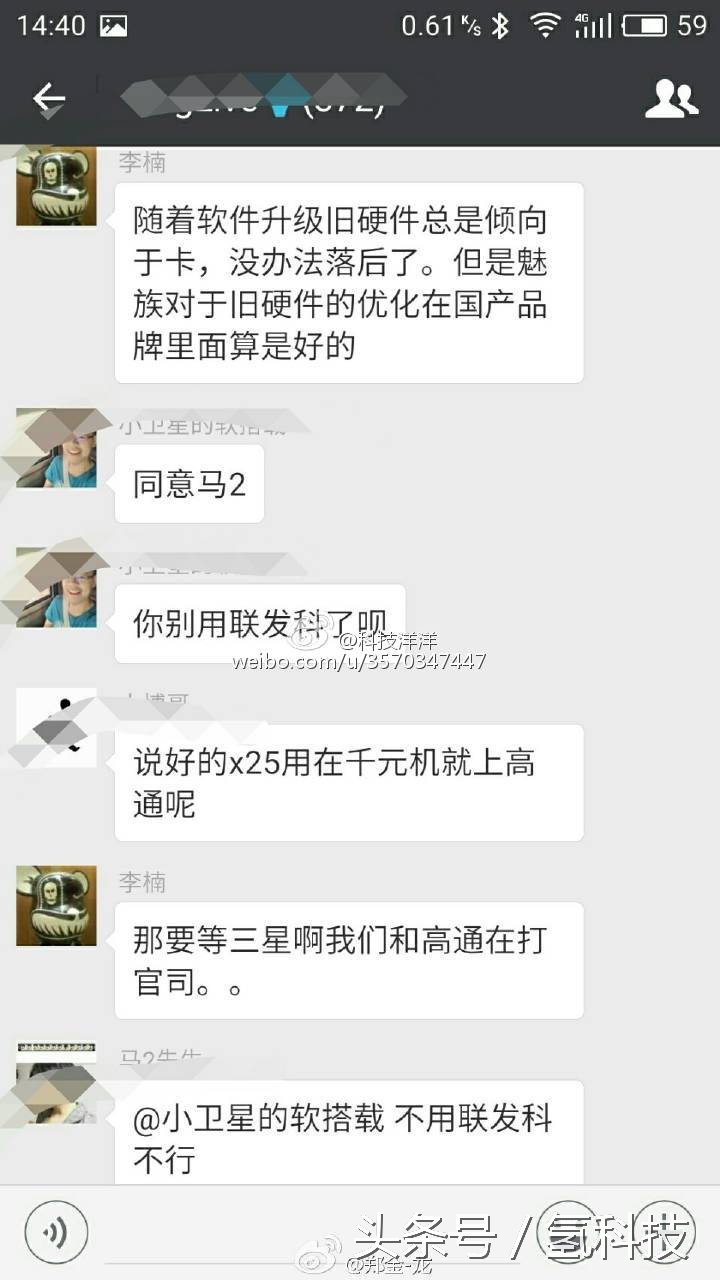 魅族有哪些手机用骁龙处理器,魅族为什么不用联发科的处理器了