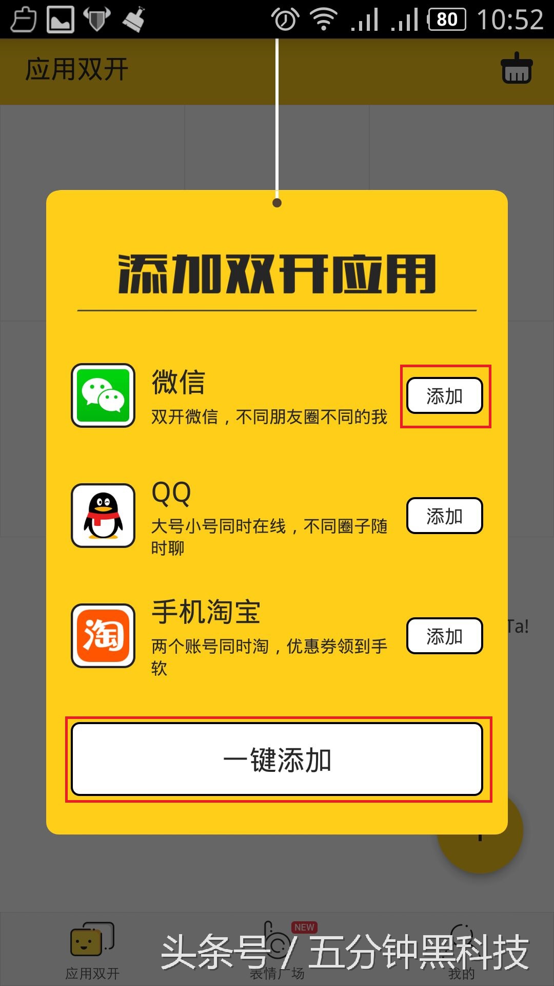 如何使手机支持微信双开,安卓手机怎么双开微信软件
