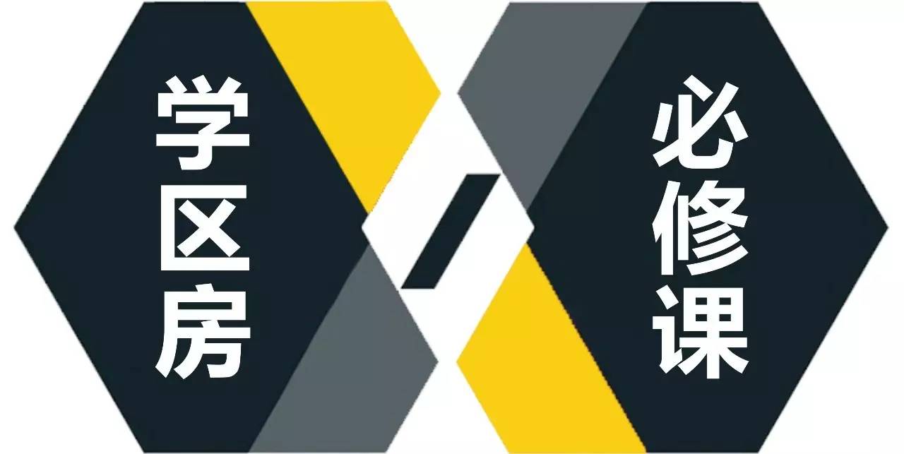 成都学区房还值得入手吗,成都有没有必要买学区房