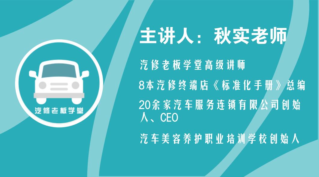 汽修门店引流最快的方法,销售技巧和话术汽修