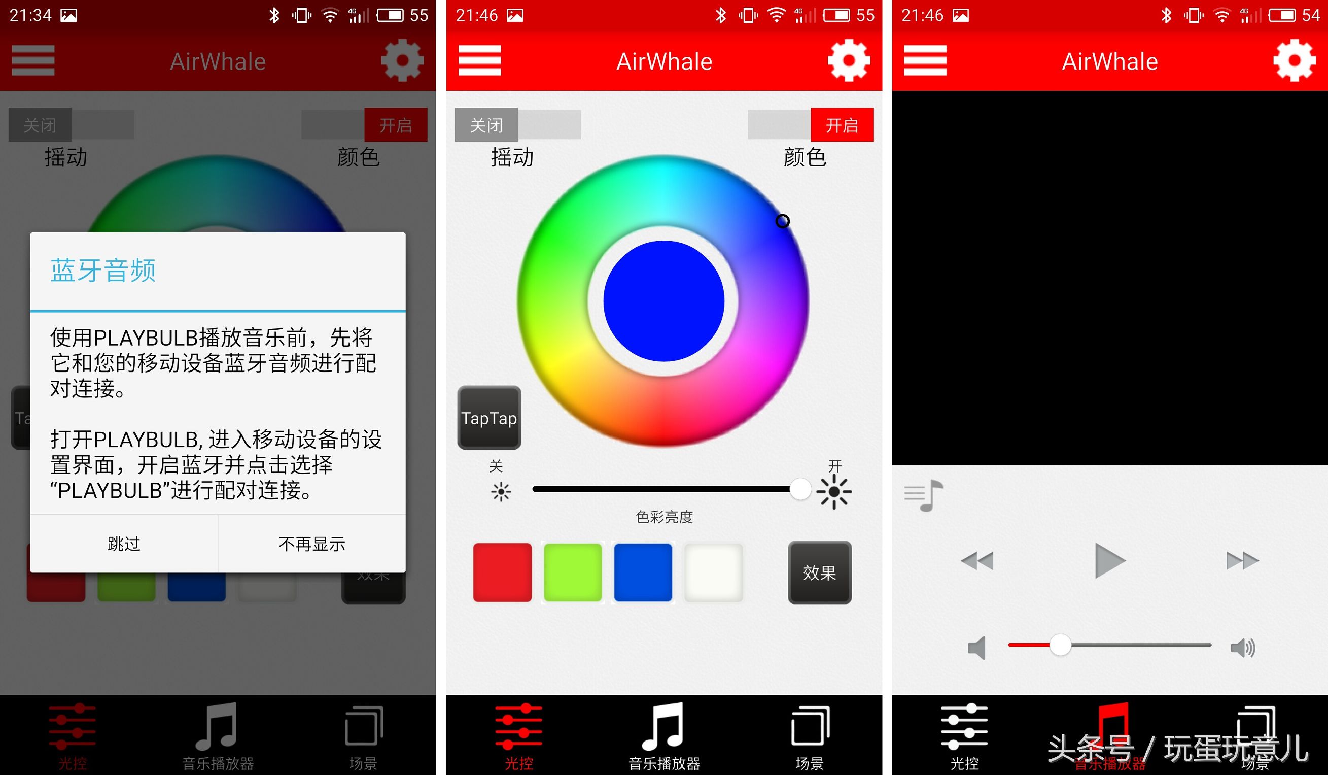 照星爷的话讲，想撩妹吗我教你！AirWhale智能音响灯体验
