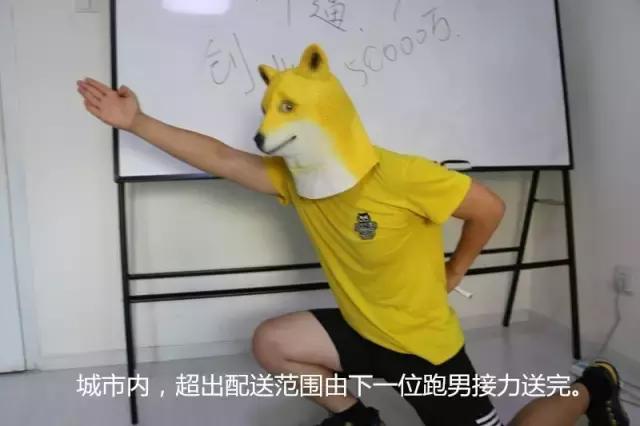 融资1000万的小明，靠打造一支民间跑男队玩转众包跑腿模式？