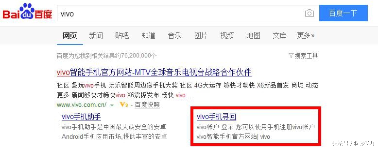 vivo手机防盗做到这样,哪怕在非洲都能追回来