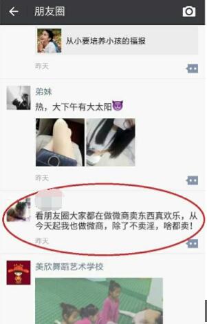 如何屏蔽朋友圈微商广告,如何回击在朋友圈攻击自己的人