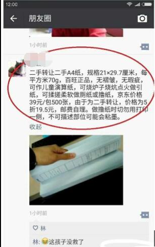 如何屏蔽朋友圈微商广告,如何回击在朋友圈攻击自己的人