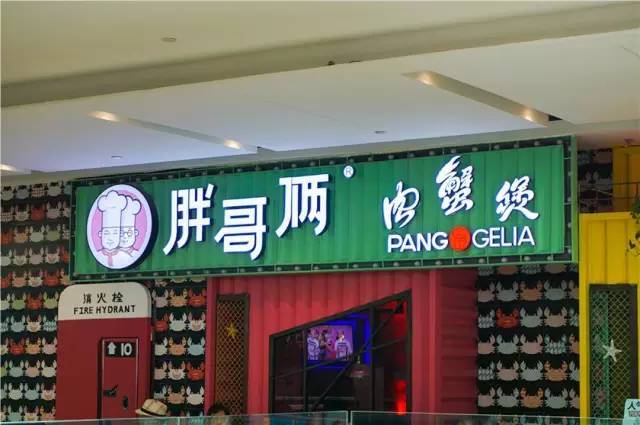 成都最值得吃的一家店,成都吃青蟹的地方