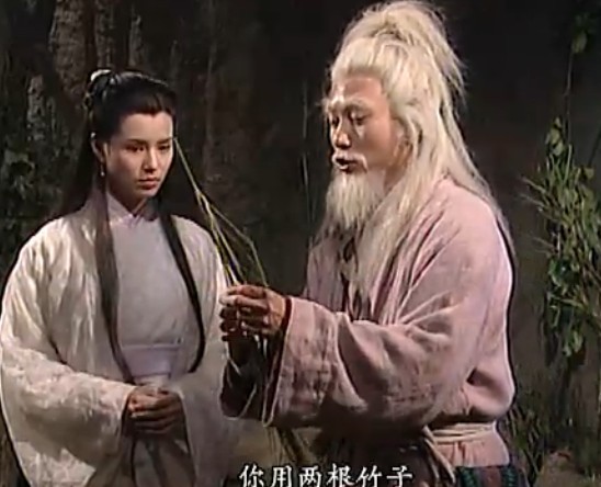 周伯通最后武功第一,周伯通成为五绝之首完整视频