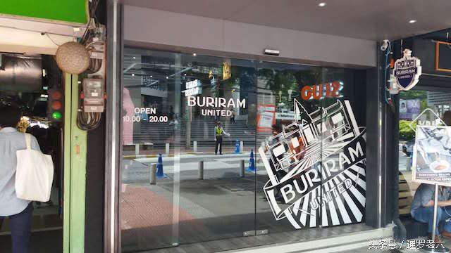 “泰超武里南联队限量版队服”-值得珍藏的球衣精品！