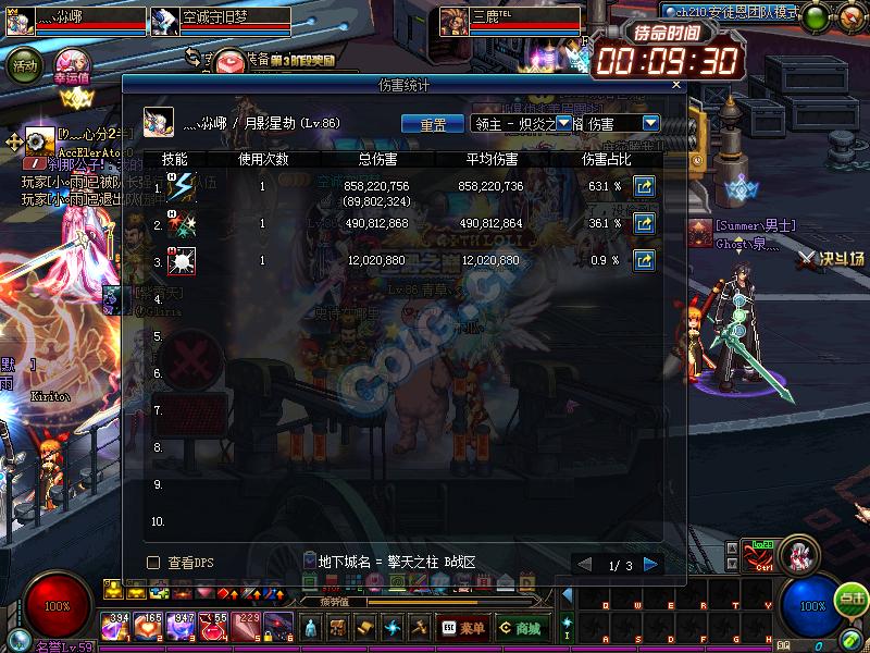 作为一个DNF老鸟刺客简单说下我玩刺客的感受