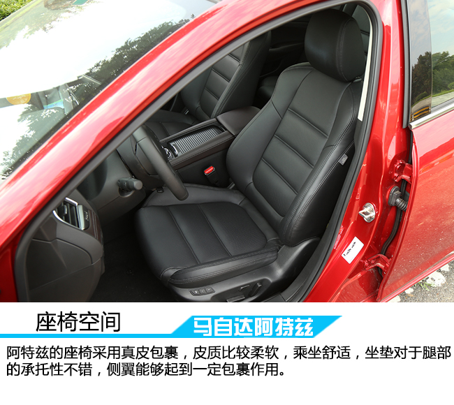 18款马自达阿特兹内饰功能解说,马自达阿特兹2.0蓝天豪华版内饰