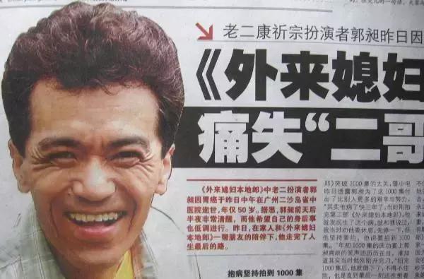 外来媳妇本地郎历年集数,外来媳妇本地郎何时大结局