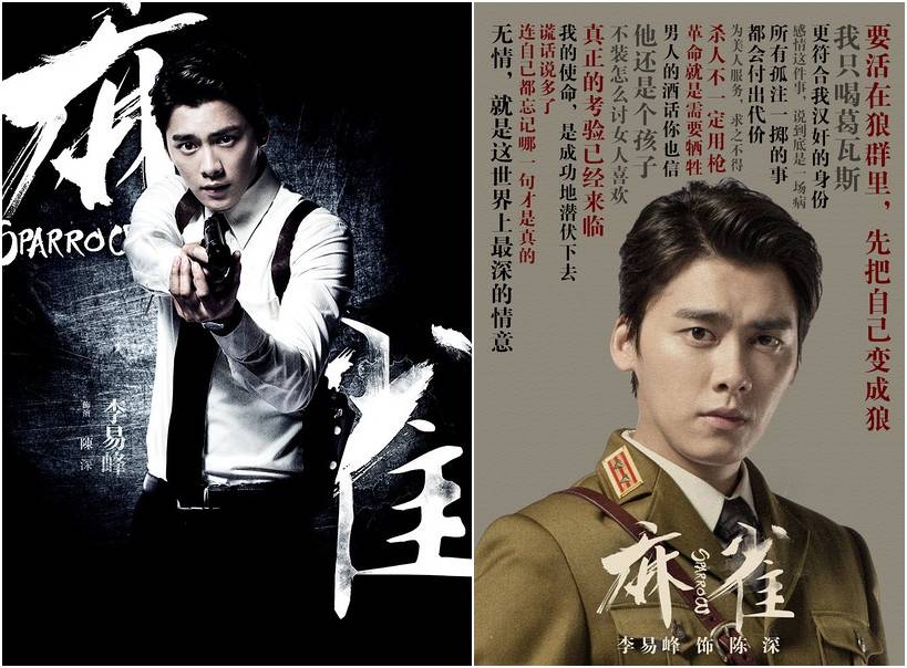 麻雀完结谍战剧,麻雀谍战剧全部