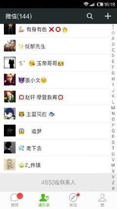 微信一键加好友的害处,微信加好友的十大骗局套路