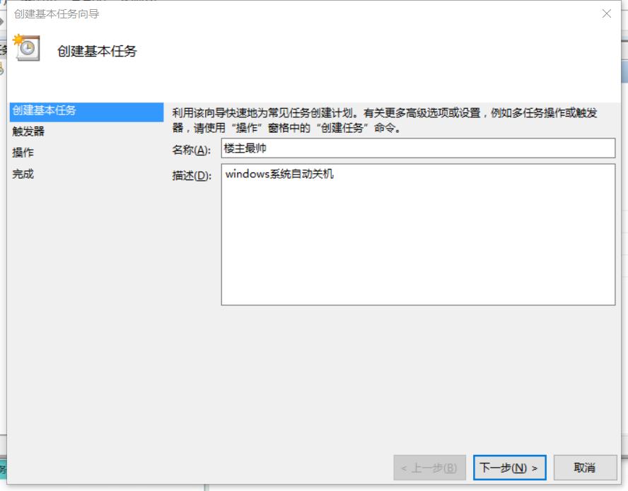 windows11可以定时关机吗,windows7怎么设置定时关机