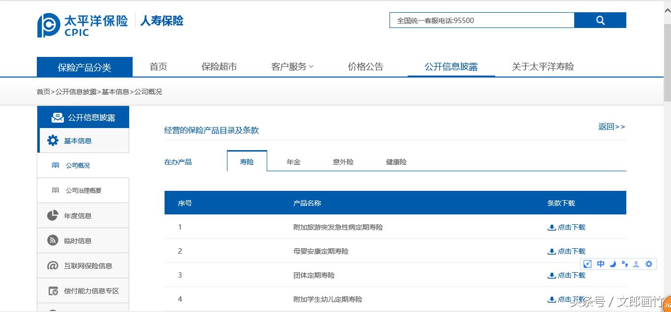 记住这8点你一定能看懂保险条款,看保险条款需要注意什么