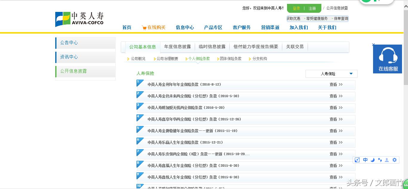 记住这8点你一定能看懂保险条款,看保险条款需要注意什么