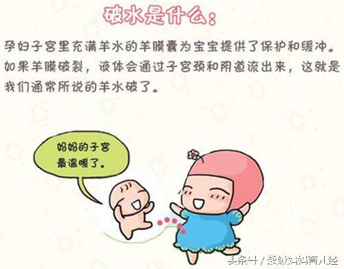 怎样区分羊水破还是漏尿,如何分辨羊水破了还是漏尿