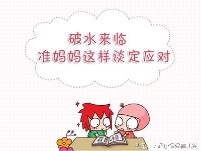 怎样区分羊水破还是漏尿,如何分辨羊水破了还是漏尿