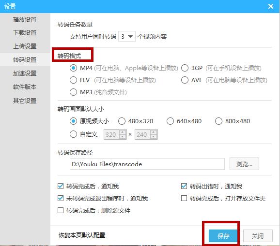 mp4怎么下视频教程,mp4下视频具体步骤